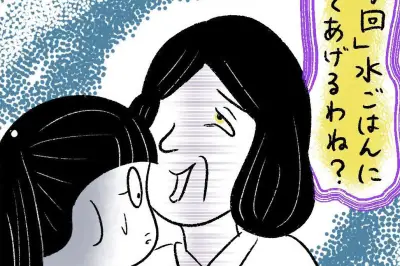 担任の先生に毎日見せしめにされる小2の少女…言い返すも『私をいじめたのは、まさかの担任でした。』第29話