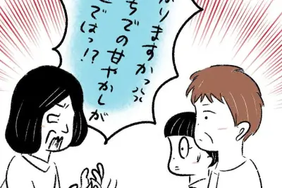 小学2年生がいじめの標的に…担任の言動と教室の見えにくい問題とは