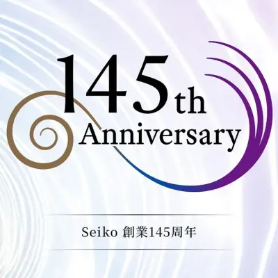 セイコー創業145周年記念、江戸紫×ゴールドの限定モデル9種を10月9日発売