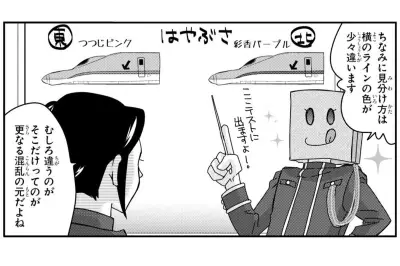 『青春鉄道 Histories 4』2014～2015年エピソード収録、鉄道擬人化の魅力を再編集で堪能