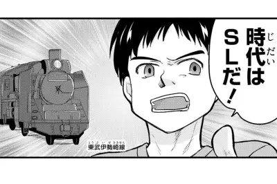 『青春鉄道 Histories 4』発売中！2014～2015年のエピソードを再編集した新装版