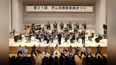 自衛隊音楽まつり、中部航空音楽隊が迫力の演奏 岐阜東高ダンス部も共演