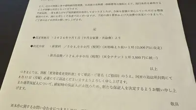 仙台・国分町のビル賃料4割値上げ通告、店舗困惑も所有者は50年据え置きと主張
