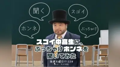 ＢＡＹＦＭに芝の生徒が出演、モンゴル研修の体験語る