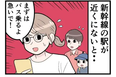 新幹線旅客数、2024年度3.9億人に増加、コロナ前水準近くへ