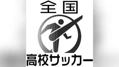 静岡県大会1次T組み合わせ決定 106チームが頂点目指す