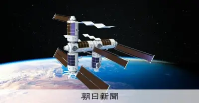 「宇宙不動産」始動、ISS後継の商業ステーションが来年にも打ち上げへ