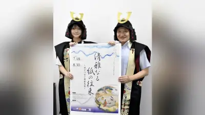 朝倉氏と和紙特別展をＰＲ　福井の博物館、３０日まで