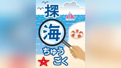 縁結びの聖地・稲佐の浜に「神様歓迎ゲート」 石積みアーチがSNSで話題