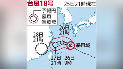 強い台風18号が奄美・沖縄本島に接近、線状降水帯発生の恐れ