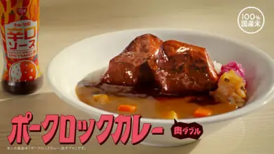 すき家、高橋文哉さん起用の新CM「そびえる肉に、食らいつけ。」篇を全国放送