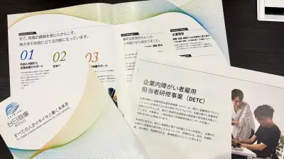 発達障害グレーゾーンの人材を「才能」と捉え転職支援、台日商事の取り組み