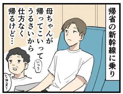 「田舎あるある」調査、地方出身者の懐かしさと戸惑いが見える結果に