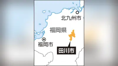 田川市副市長に盛坪達人氏 西南学院大卒、総務部長など歴任