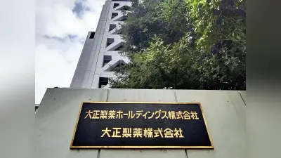 タウリンに老化細胞除去の効果、大正製薬が研究結果発表
