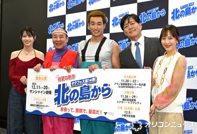 『タクフェス』会見で奇跡の一致、関口メンディーだけ仲間外れに苦笑い