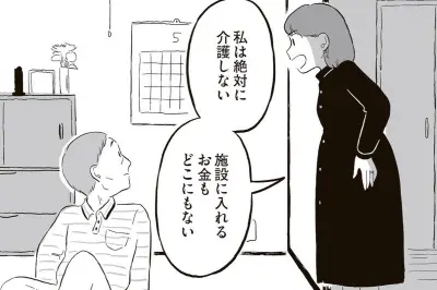 安楽死プランナーの夫に隠す本音『終末パートナー』試し読み