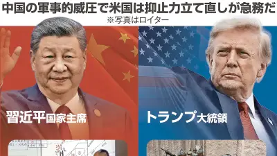 「戦略的安定」の虚構が招く危機　イラン戦争で米国の優位は米国の限界へ転換