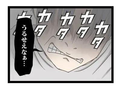 階下の住人がドアを叩く!? 『階下の住人がドアをドンドン叩いてくる件』第2話を紹介