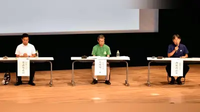 三股町長選に立候補予定の3氏が公開討論会、町づくりを議論