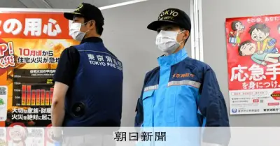 東京消防庁、救急活動に半袖ポロシャツとファン付きベスト導入