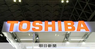 東芝純利益4兆4673億円、過去最高 キオクシア株の評価益で