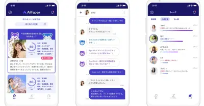 トヨタやNTT、東京ガスが「マッチングアプリ」を福利厚生に導入する理由
