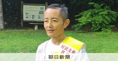 性別変更した男性が村長選に挑む 岡山・新庄村、臼井さん「どう生きたいか定めるのが大事」