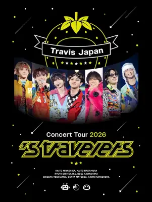Travis Japan、アリーナツアーより「踊らなきゃ損」ライブ映像公開 サマソニでも話題