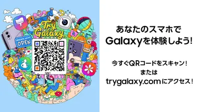 「Try Galaxy」日本語対応開始、Galaxy Z Flip8などを日本語で体験可能に
