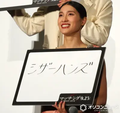 土屋太鳳、芝居の原点は『シザーハンズ』「あれを観たから今の自分がいる」と語る