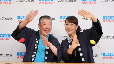 「鶴光＆美和子」7年連続レギュラー復活！『ショウアップナイター』で電撃発表