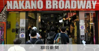 中野ブロードウェイで約2億円の腕時計窃盗、チリ国籍の男2人を逮捕