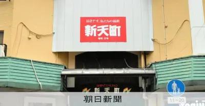 福岡・天神の商店街で高校生けが、16歳の少年2人を強盗致傷容疑で逮捕