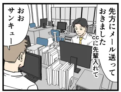 「確認しました」だけのメールはNG？ 若者意識調査から読み解くZ世代のコミュニケーションの価値観を考える