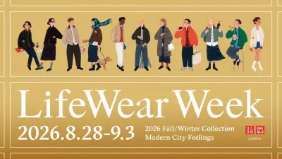 ユニクロ、世界全店で「LifeWear Week」開催 エコバッグ限定配布も