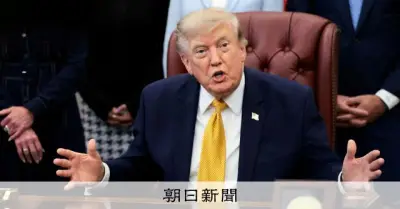米国、名古屋領事館を閉鎖へ 「米国第一主義」で歳出削減