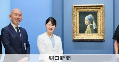 フェルメール展が21日開幕、愛子さま「真珠の耳飾りの少女」と対面