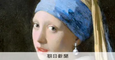 フェルメール「幻の真珠」が現実に ミキモトがピアス制作