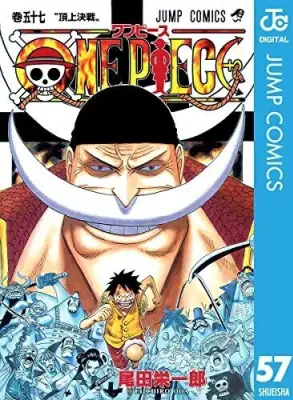 『ONE PIECE』白ひげの名言ランキング1位は「バカな息子を──それでも愛そう…」