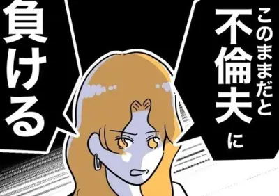 保育園の面談で夫の育児参加を指摘され涙…妻の本音とは