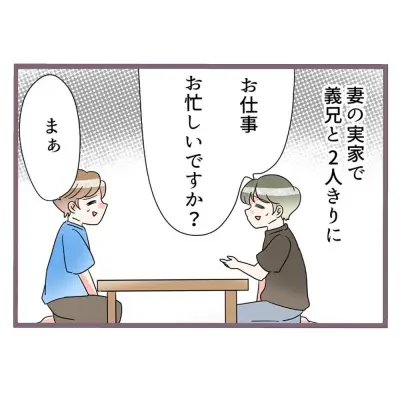 義両親との同居、理想と現実のギャップに悩む妻の本音