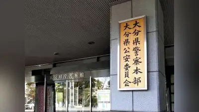 愛知県警かたる電話、70歳代女性が暗号資産4500万円詐欺被害