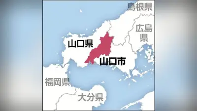 山口市立中学校の給食費、免除520世帯から誤って270万円引き落とし