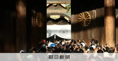 靖国参拝、中国が「再軍事化」と批判　韓国も「時代錯誤」と非難