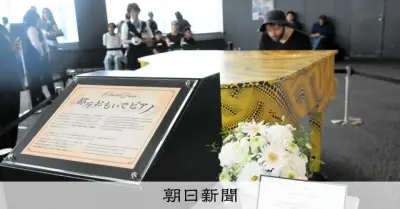 草間彌生さん死去からゆかりの地に悼む声、都庁の「おもいでピアノ」に行列