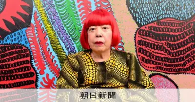 草間彌生さん死去 97歳 松本市美術館学芸員が悼む「突然の知らせで残念」