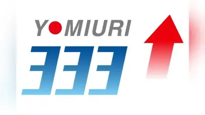 読売333終値、231円高の5万3232円…5営業日連続上昇