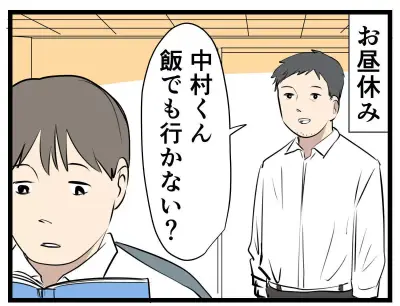 Z世代の後輩が昼休みに職場で読んでいた本とは？人気漫画がクイズ出題