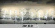 長岡花火で124人が新幹線に乗れず、アリーナで一夜
